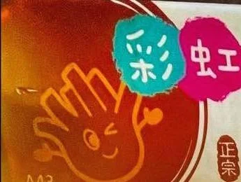 彩虹臭薯條 吉祥物標誌